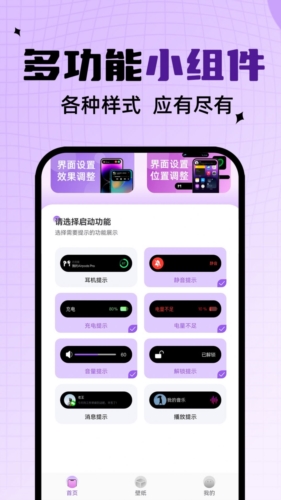 靈動通知鳥app