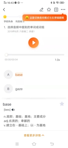 粉筆四六級純凈版