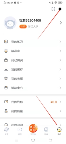 粉筆四六級純凈版