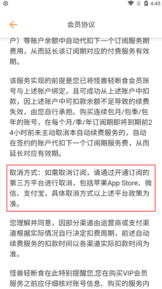 怪獸輕斷食升級(jí)版