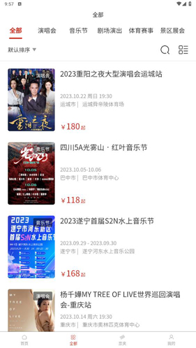 票豆最新官方版