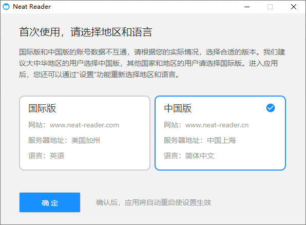 Neat Reader(電子書(shū)閱讀器)