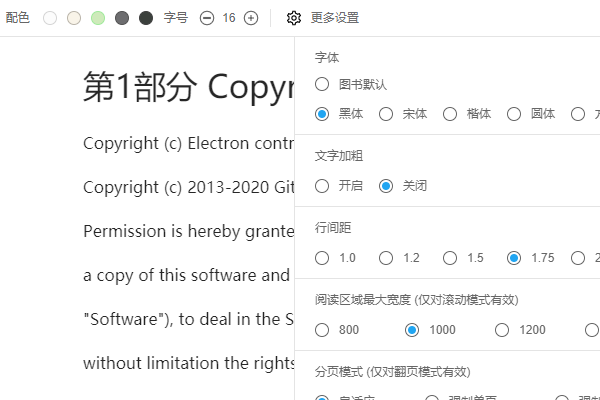 Neat Reader(電子書(shū)閱讀器)