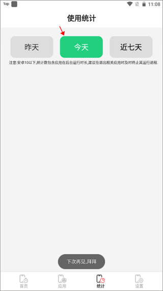 兒童模式手機鎖正式版