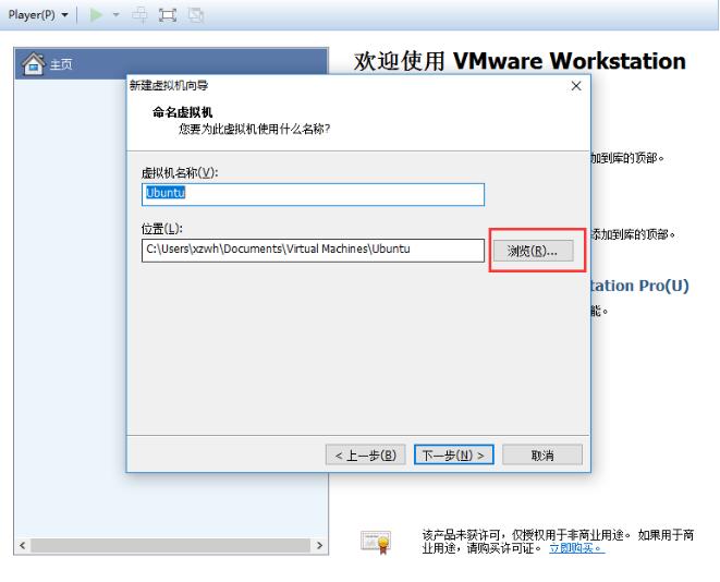 VMware Workstation升級版