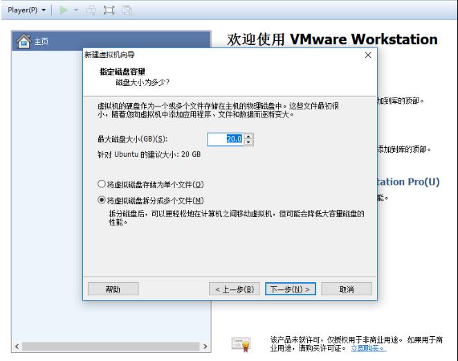 VMware Workstation升級版