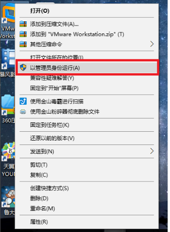 VMware Workstation升級版