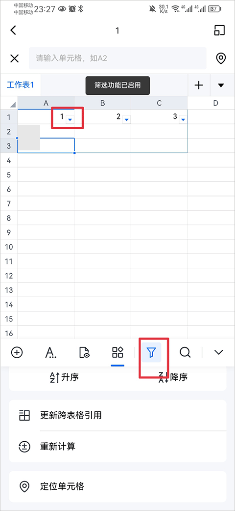 金山文檔(云文檔)