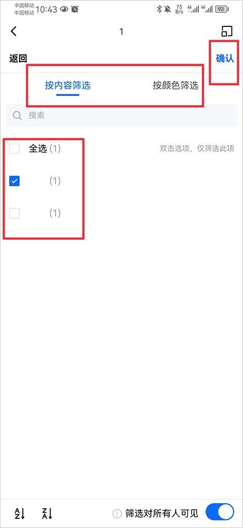 金山文檔(云文檔)