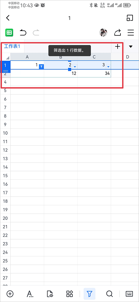 金山文檔(云文檔)