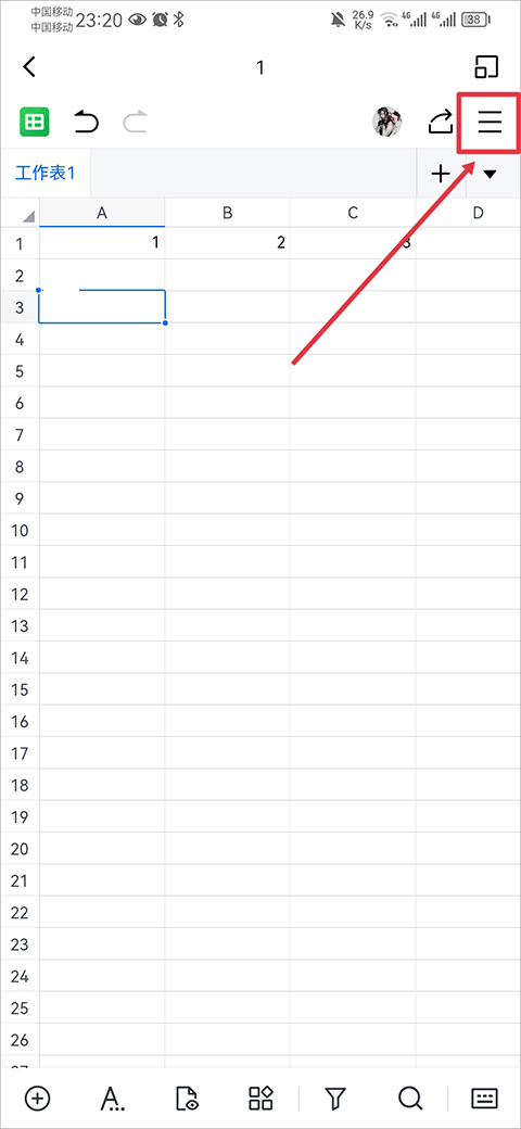 金山文檔安卓版