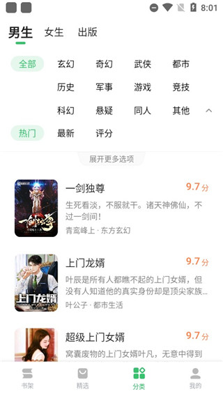 百度閱讀純凈版