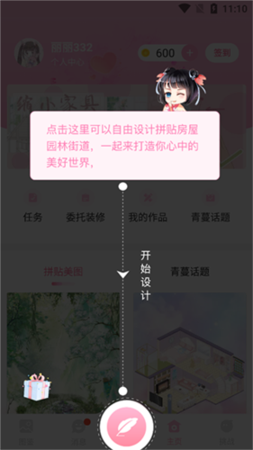 青蔓插畫工坊app