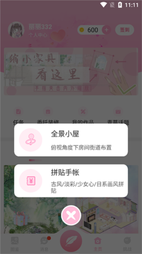 青蔓插畫工坊app