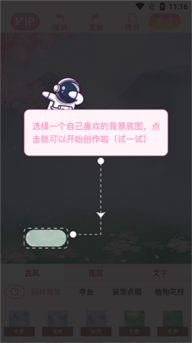 青蔓插畫工坊app