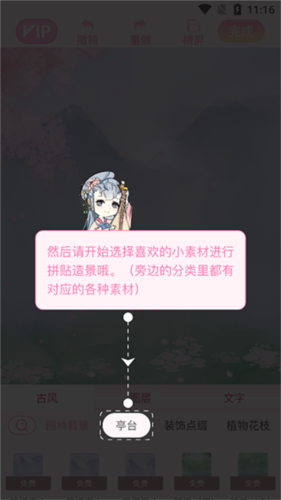 青蔓插畫工坊app