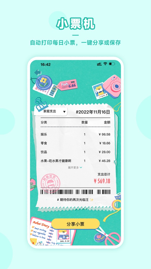 阿柴記賬官方正版