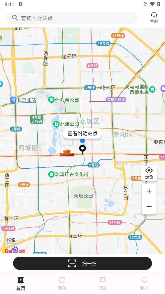 蠻牛出行升級版
