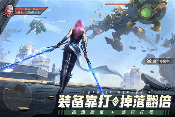 神域紀元最新版