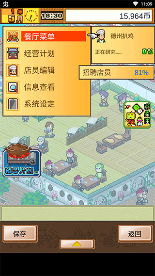 舌尖上的美食夢(mèng)最新版