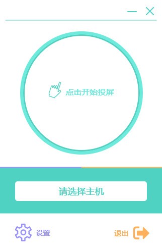 必捷投屏桌面版