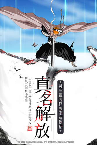 境界死神激斗2025