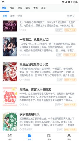 開(kāi)閱小說(shuō)專業(yè)版