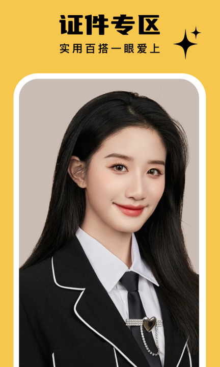 寫(xiě)真照相館安卓版