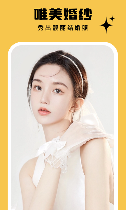 寫(xiě)真照相館安卓版