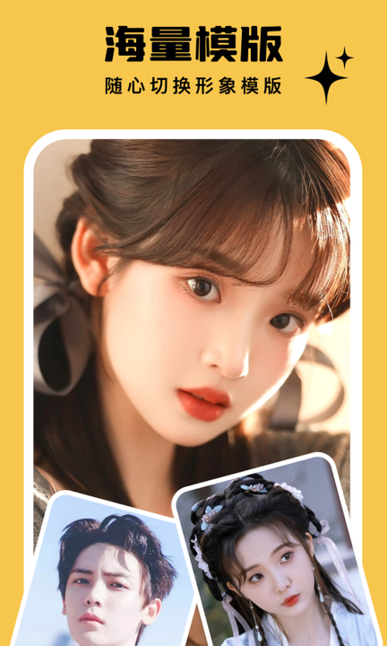 寫(xiě)真照相館安卓版