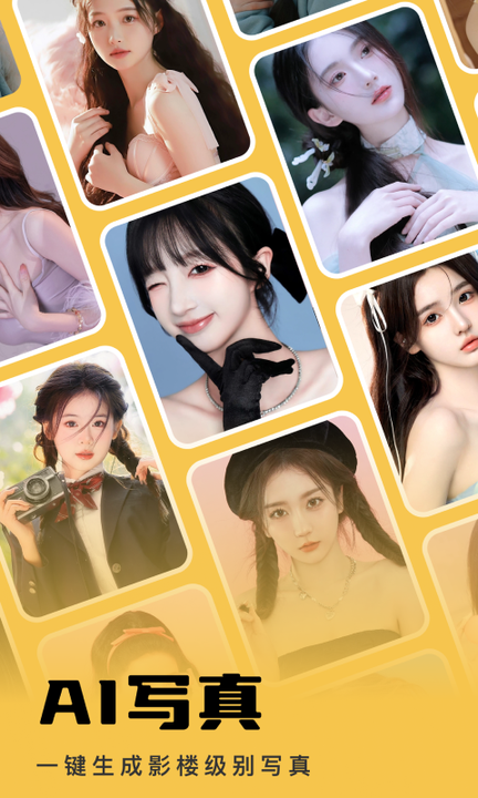 寫(xiě)真照相館安卓版