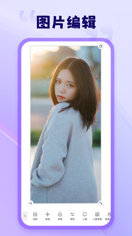 茄子相機(jī)最新版