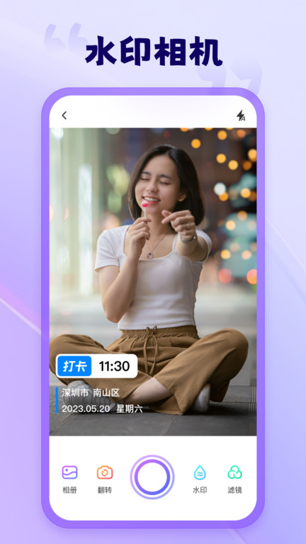 茄子相機(jī)最新版