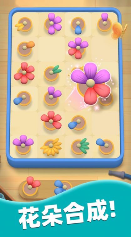 花朵愛(ài)消除手機(jī)版