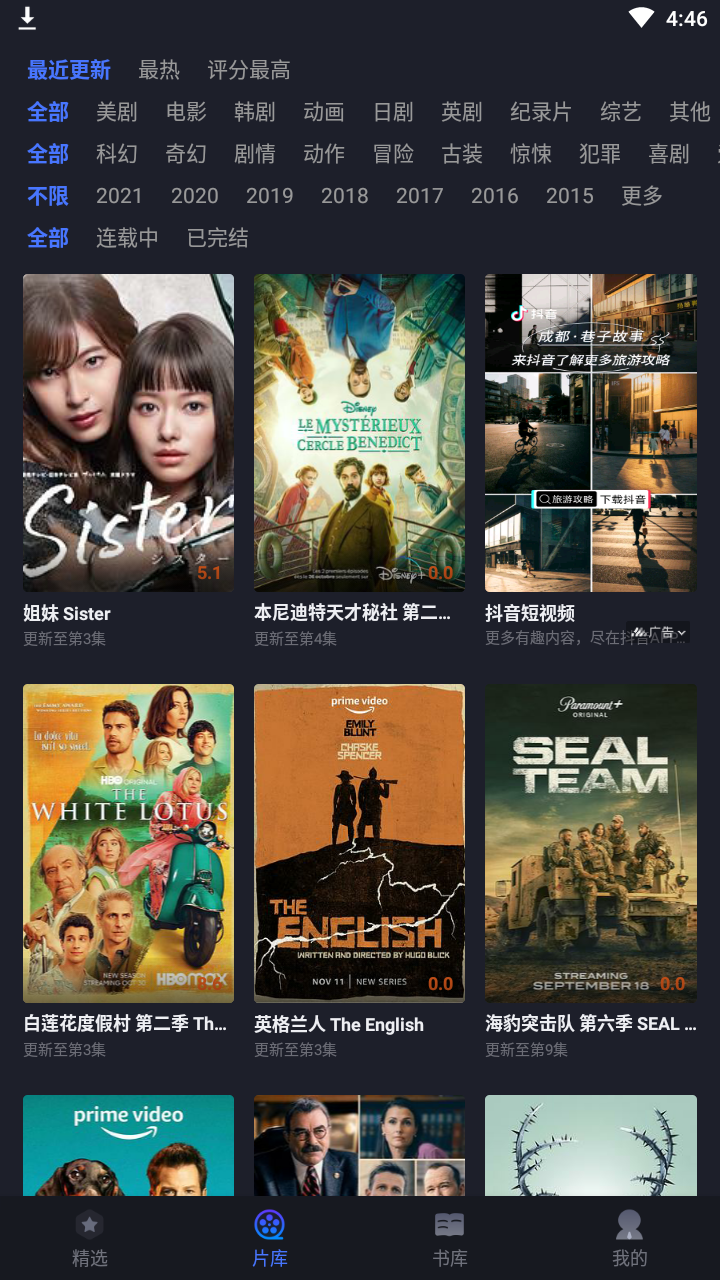 美劇星球官方版