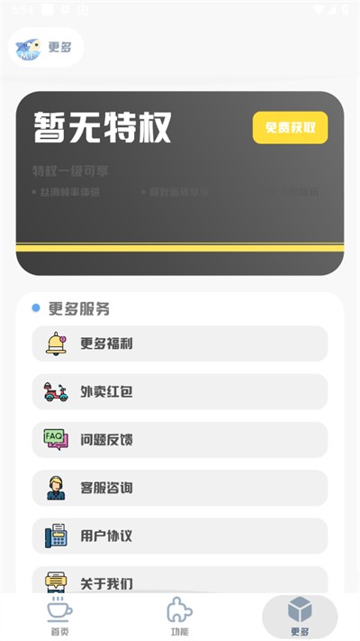 mt畫質(zhì)助手最新版