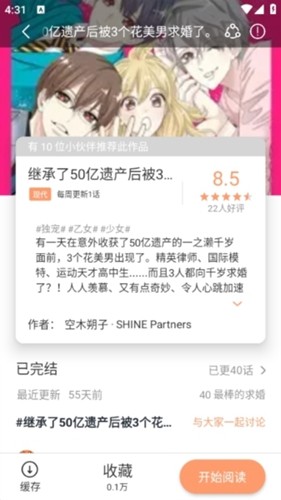 喵趣漫畫最新版