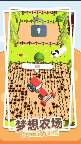 快樂(lè)農(nóng)場(chǎng)模擬安卓版