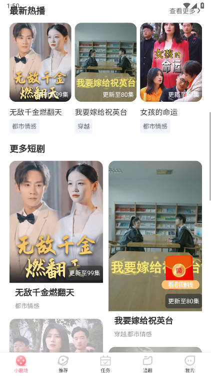 斯耀短劇最新版