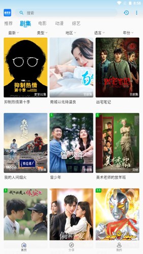 neets劇多多安卓版