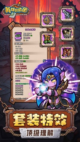 英雄冒險團官服