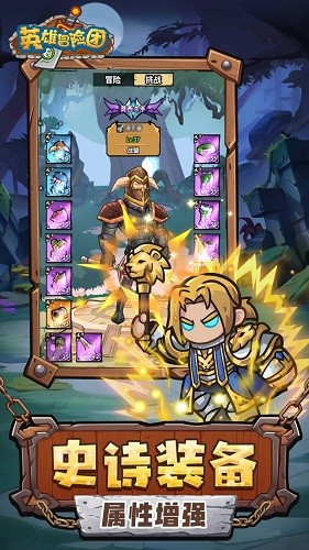 英雄冒險團官服