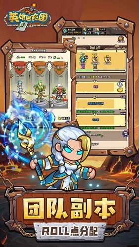 英雄冒險團官服