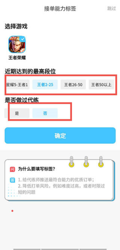 代練丸子安卓版