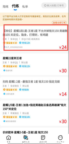 代練丸子安卓版