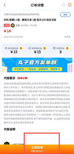 代練丸子安卓版