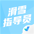 滑雪指導(dǎo)員考試聚題庫(kù)APP
