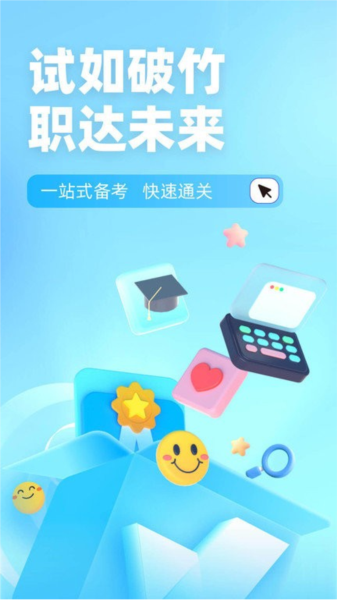 滑雪指導(dǎo)員考試聚題庫(kù)APP