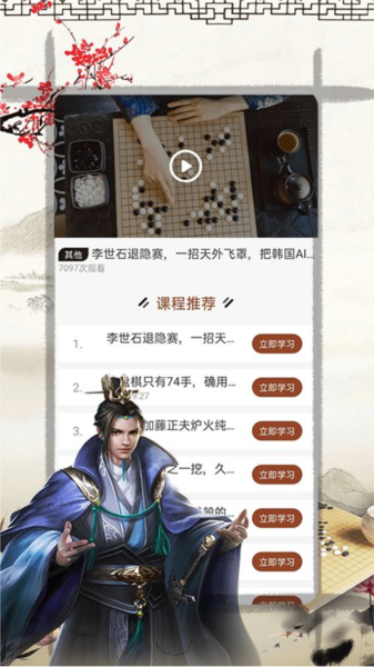 奕客圍棋安卓版