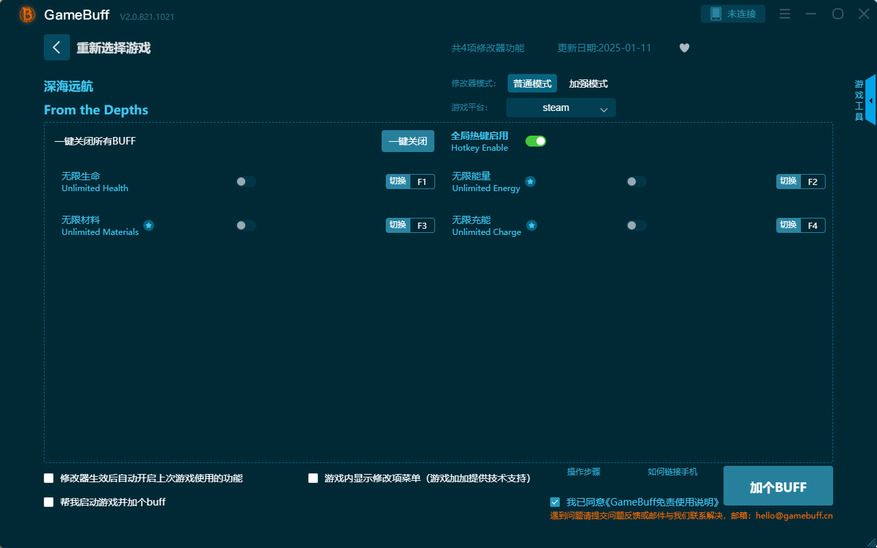 深海遠航四項修改器 v2.0.812.1021電腦版